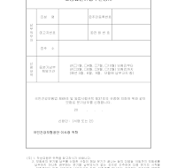 보험료분기납부 신청서